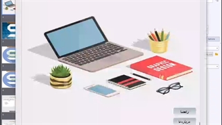 فیلم آموزشی تهیه سرگرمی و آزمون در Captivate 9 از دانش آموز سارینا سربی