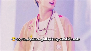 آرمی ایرانی چه کرد!!!! تا آخرش ببین تا ثابت شه یه ایرانی میخونه. کپشن پلیز.. لایک❤️