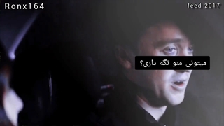 میکس تام فلتون از فیلم feed (ترکم نکنیا)