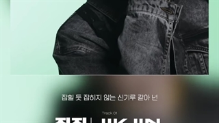 سیمپلر جونگهوان برای مینی آلبوم THE SECOND STEP:CHAPTER ONE از ترژر