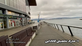 اقامت پس از تحصیل در کانادا