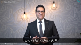 اعصاب خوردی پرسود
