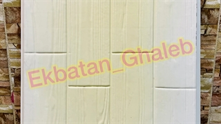 قالب سنگ مصنوعی مدل پارکتی