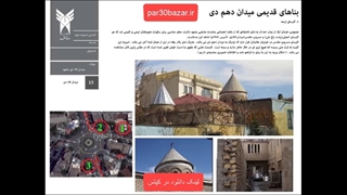 پروژه ی مرمت بناهای دور میدان 10 دی مشهد