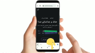 آموزش حذف کردن صدای خواننده از آهنگ/آموزش بی کلام کردن آهنگ