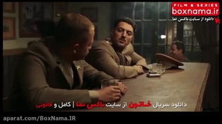 دانلود سریال خاتون قسمت ۱۶ _ قسمت شانزدهم خاتون