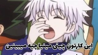 برخورد صحیح با هیتر انیمه :)