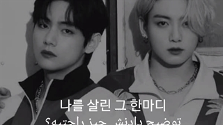 Jeon Jungkook _ Stay Alive(Prod Suga Of BTS)Lyrics Persian Sub