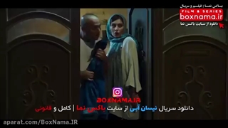 پخش قسمت هجدهم سریال نیسان آبی _ قسمت ۱۸