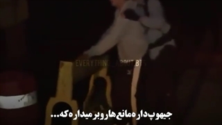 جیهوپ داره مانع وسط خیابون رو بر میداره که:)