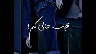 کلیپ/خوانندکی/دخترونه