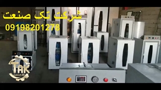 خشک کن چای صنعتی نیمه صنعتی خانگی
