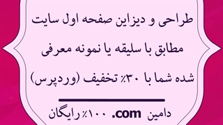 طرح ویژه طراحی سایت و مدیریت پیج اینستاگرام