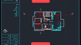 پروژه ی آماده طراحی فنی آپارتمان