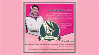 مصاحبه با دکتر شیوا قاسمی بنیان گذار گروه تخصصی نوتکس