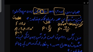 حل مسئله های علوم نهم فصل هشت