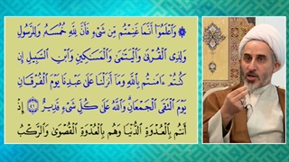 اثبات خمس از قرآن  (حجت الاسلام رستم نژاد،شبکه ولایت)