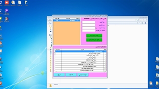 تعریف کاربر جدید و رمز اولیه - تعیین سطوح دسترسی کاربر
