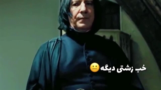 وقتی اسنیپ عنبریج نابود میکنه