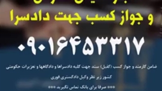 ضامن کارمنددولتی/ضامن کارمندرسمی/ کارمندرسمی جهت ضمانت۰۹۰۲۶۴۵۳۳۱۷