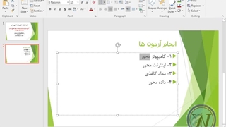 فیلم آموزشی از نرم افزار مشاوره تحصیلی شغلی جان هالند