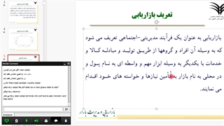 جلسه دوم . قسمت اول . تعریف بازاریابی و اجزای ان.mp4