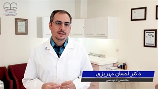 ارتودنسی سریع 2 | دکتر احسان ابوئی مهریزی