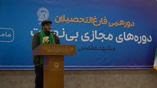 دورهمی فارغ التحصیلان دوره های مجازی بی نهایت