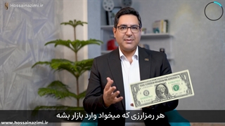 کدوم رمزارزها احتمال رشد بیشتری دارن؟