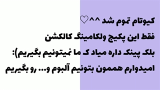 #آپدیت #اخبار بلک پینک نیوز   کپشن