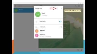 اموزش ادمین کردن ربات مدیریت گروه در تلگرام