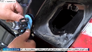 آموزش صافکاری-بهترین آموزش صافکاری خودرو-صافکاری صندوق عقب