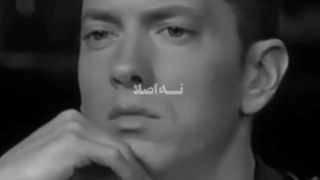 امینم پدرش رو ندیده