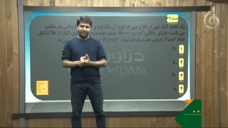 آموزش فیزیک کنکور