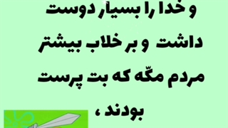 هدیه ها درس چهاردهم