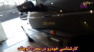 کارشناسی پژو پارس مدل 1395