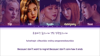 لیریک not shy از ایتزی
