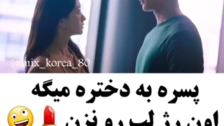 میکس کره ای