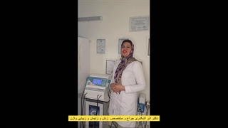 تزریق ژل به واژن