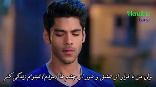 میکس از هیر و ویرات (سریال شاکتی)