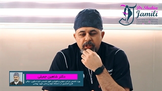 عوارض جراحی چاقی | دکتر شاهین جمیلی