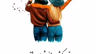 میدونی شاید نبینی ولی بدون دوست دارم اسفندی جونم