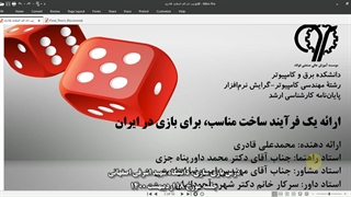 آموزش تهیه اسلاید استاندارد دانشجویی