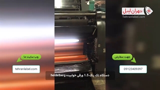 Heidelberg دستگاه تک رنگ 1.5 ورقی خوابیده