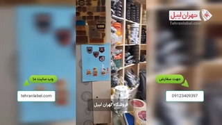 tehranlabel