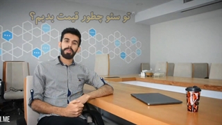 روش قیمت دهی در پروژه های سئو