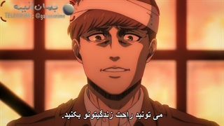 انیمه حمله به تایتان فصل چهارم قسمت 23 با زیرنویس فارسی Attack on titan S4_23