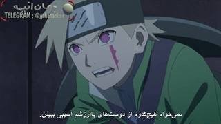 انیمه بوروتو قسمت 237 با زیرنویس فارسی Boruto naruto next generation_237