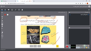 فصل 11 کانی ها ( پایه هشتم)