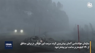 طوفان‌های کم‌سابقه اروپا را در نوردید